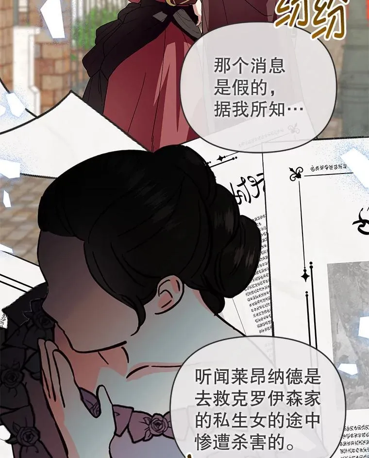 95.父母的过去 第28页