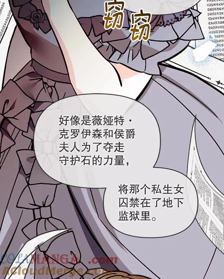 95.父母的过去 第29页