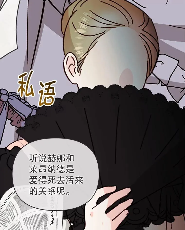 95.父母的过去 第30页