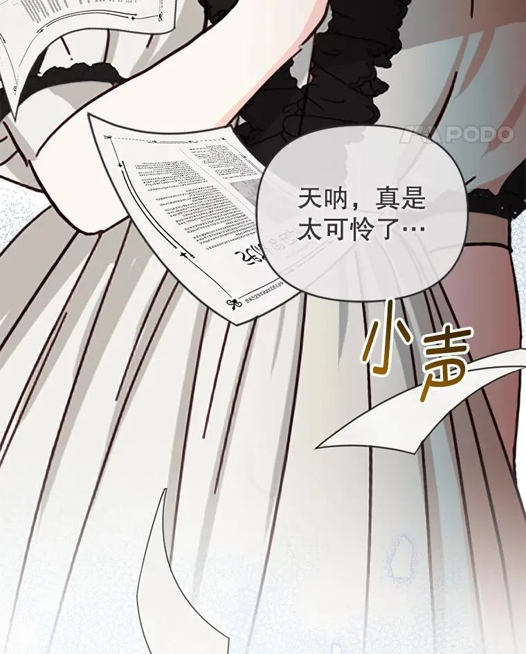95.父母的过去 第31页