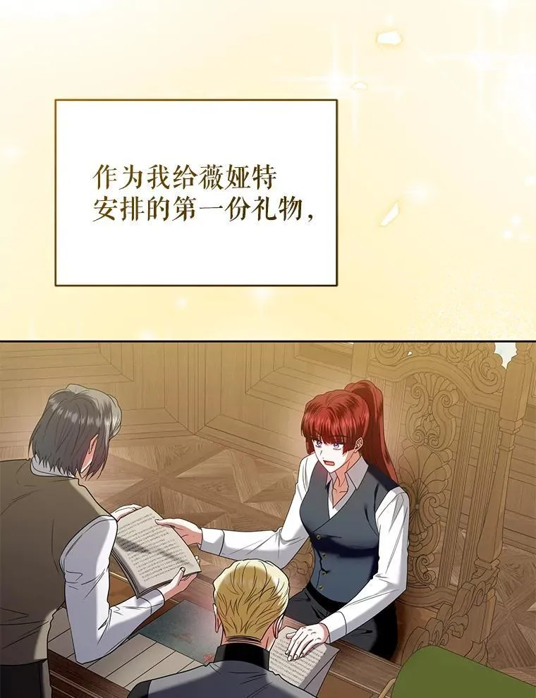 95.父母的过去 第43页
