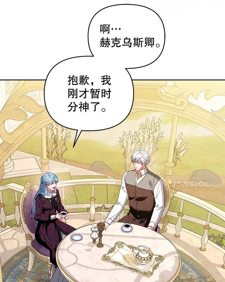 95.父母的过去 第54页