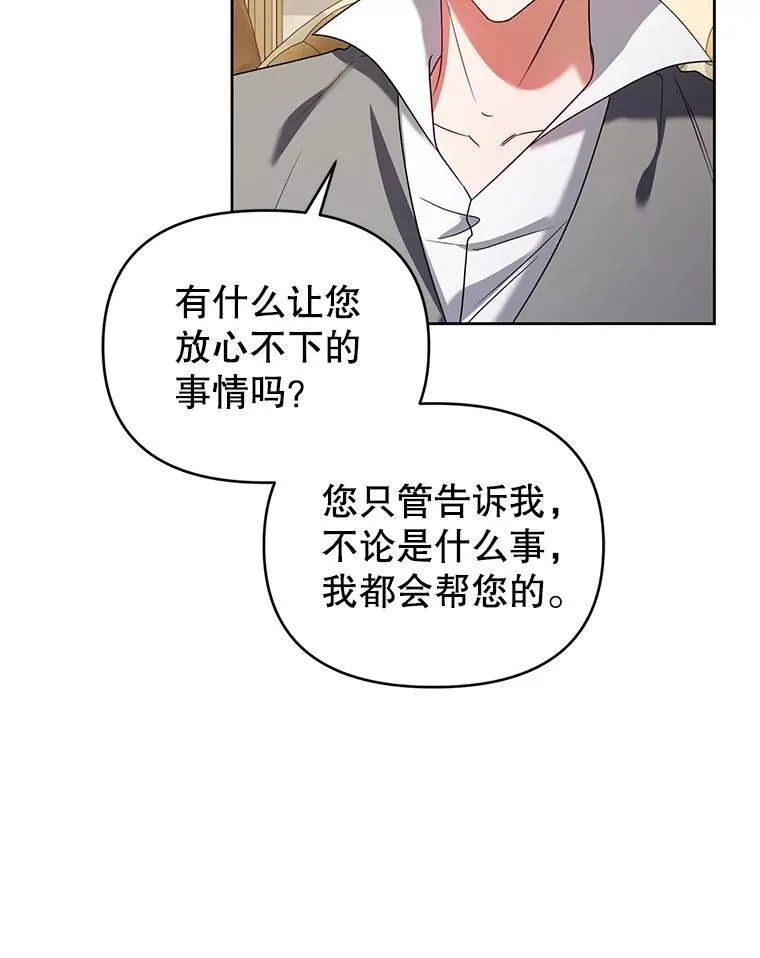 95.父母的过去 第56页
