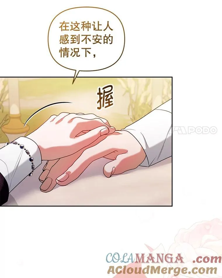 95.父母的过去 第61页