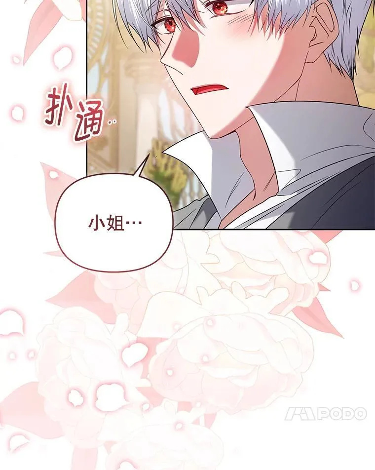 95.父母的过去 第64页