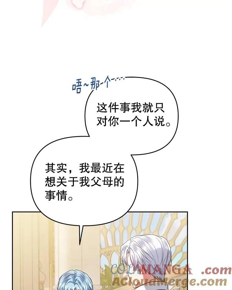 95.父母的过去 第65页