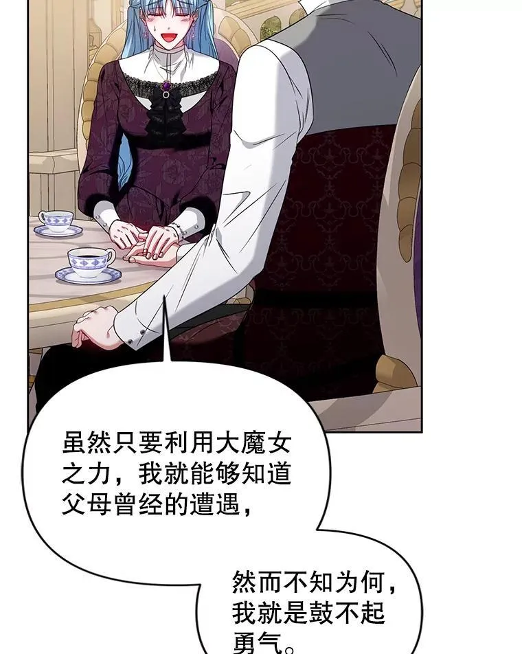 95.父母的过去 第66页