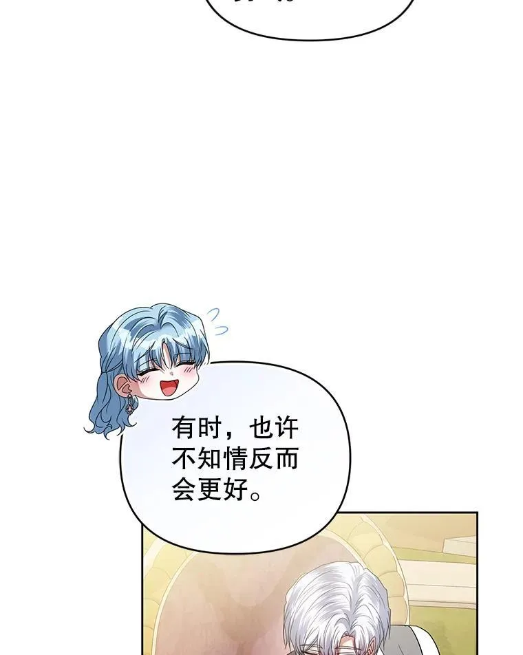 95.父母的过去 第67页
