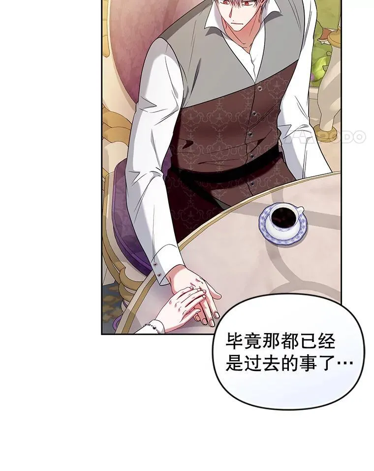 95.父母的过去 第68页