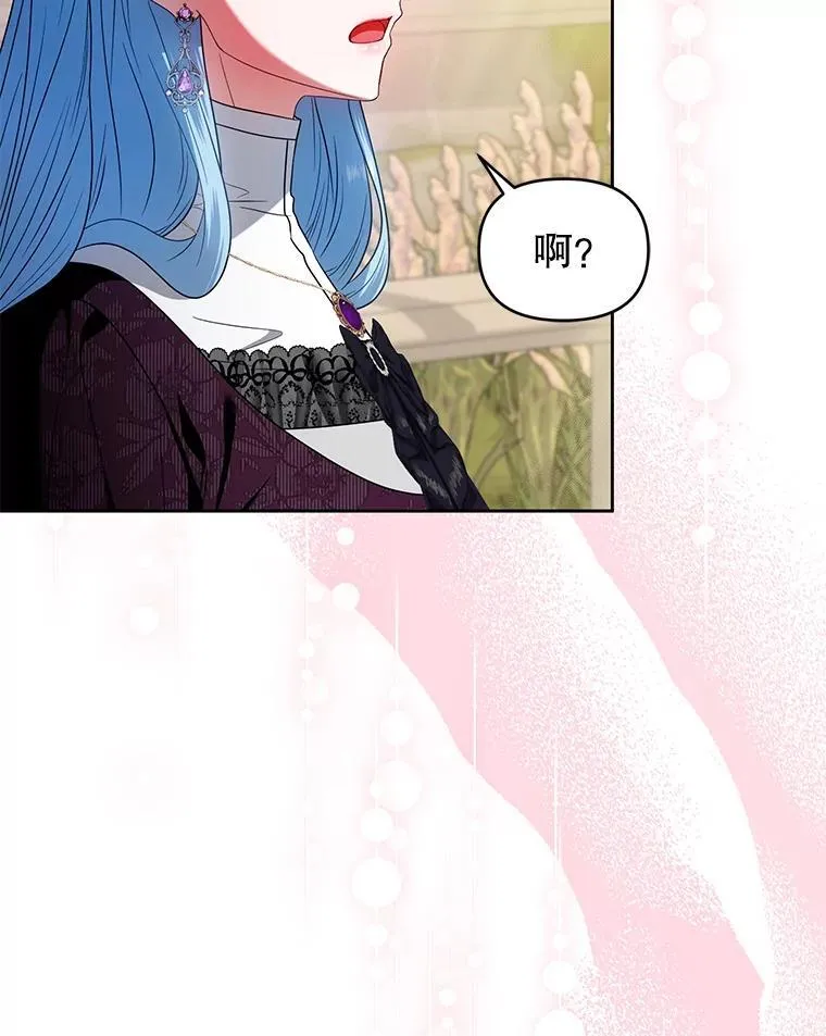 95.父母的过去 第70页