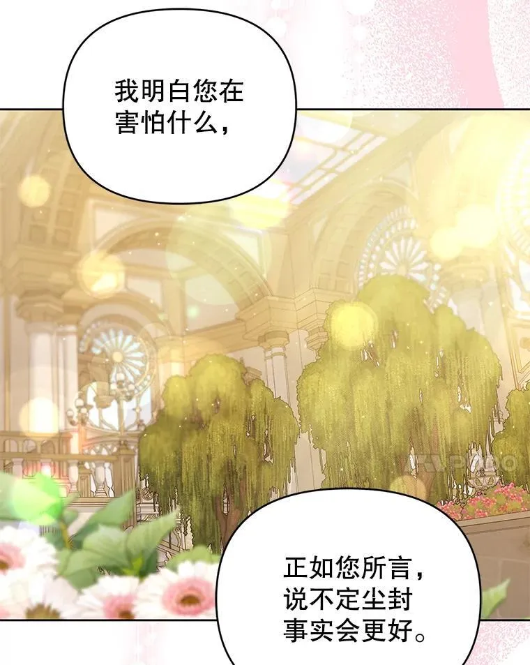 95.父母的过去 第71页