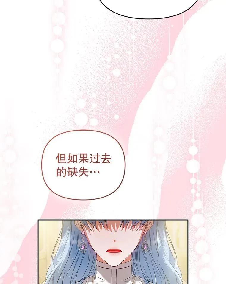 95.父母的过去 第72页