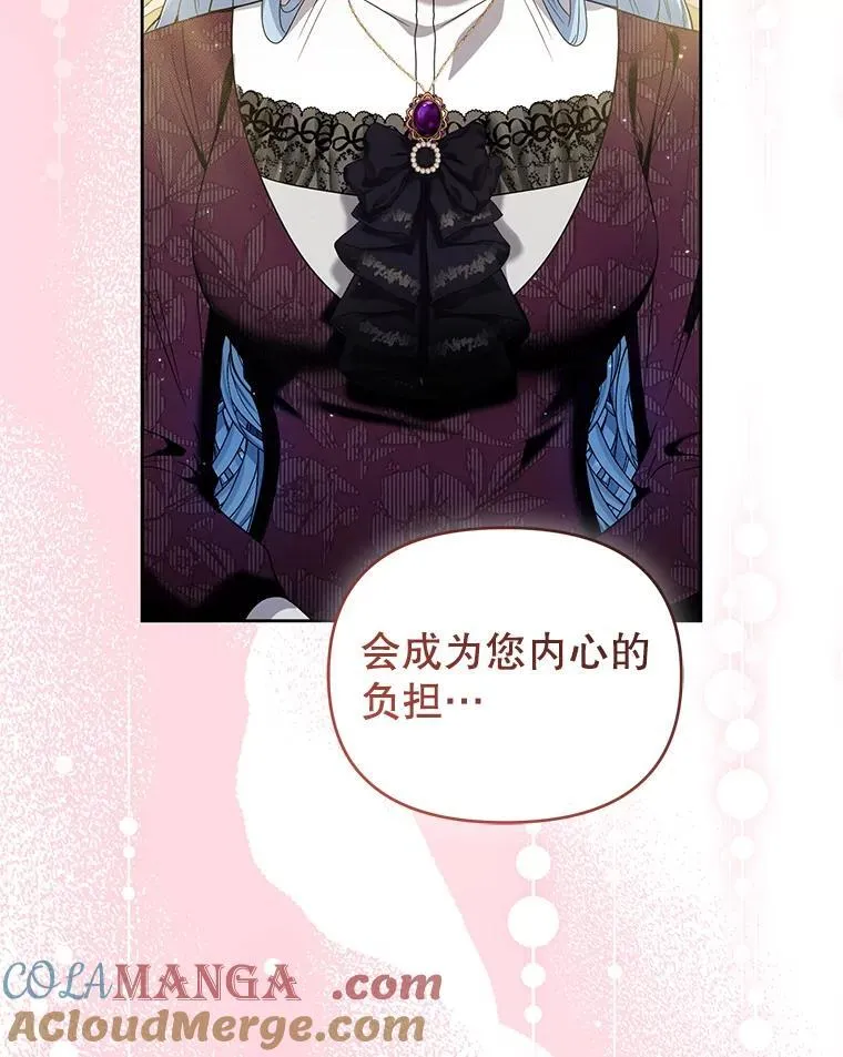 95.父母的过去 第73页