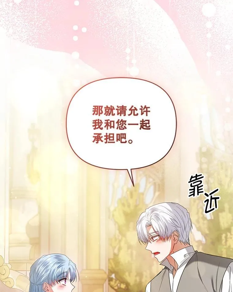 95.父母的过去 第74页