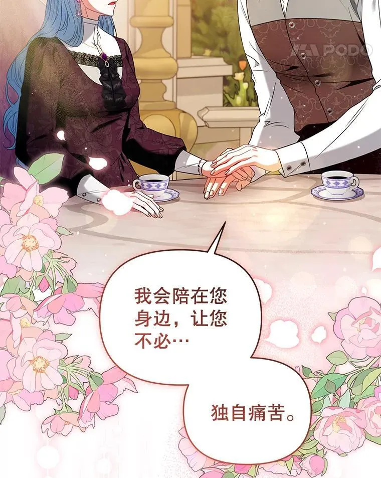 95.父母的过去 第75页