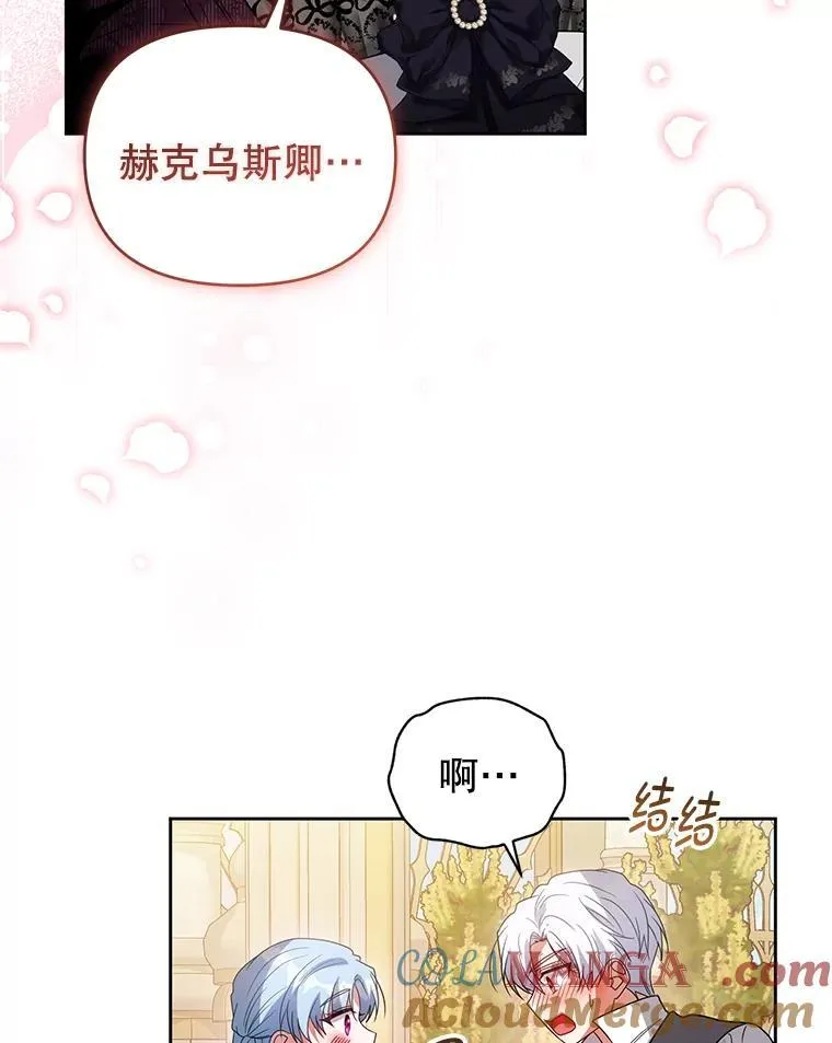 95.父母的过去 第77页