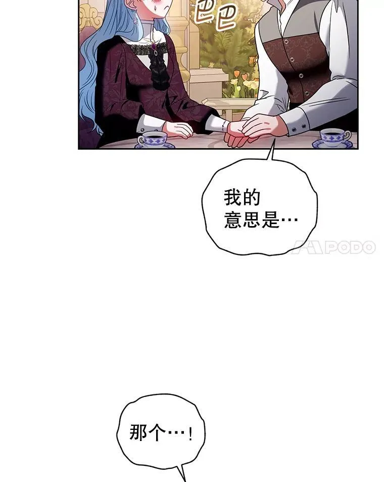 95.父母的过去 第78页