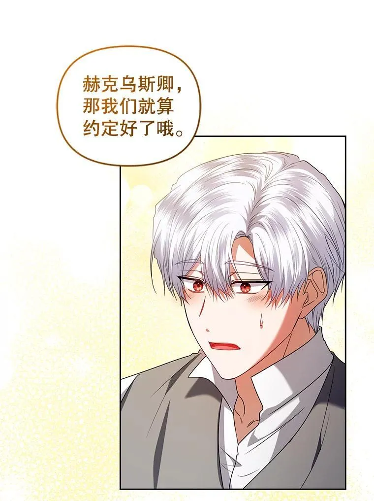 95.父母的过去 第80页
