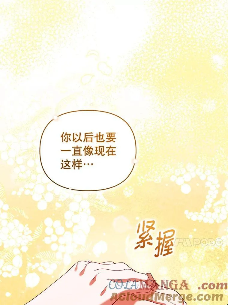 95.父母的过去 第81页