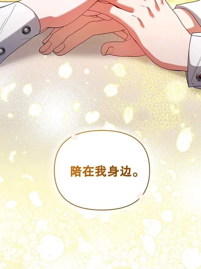 95.父母的过去 第82页