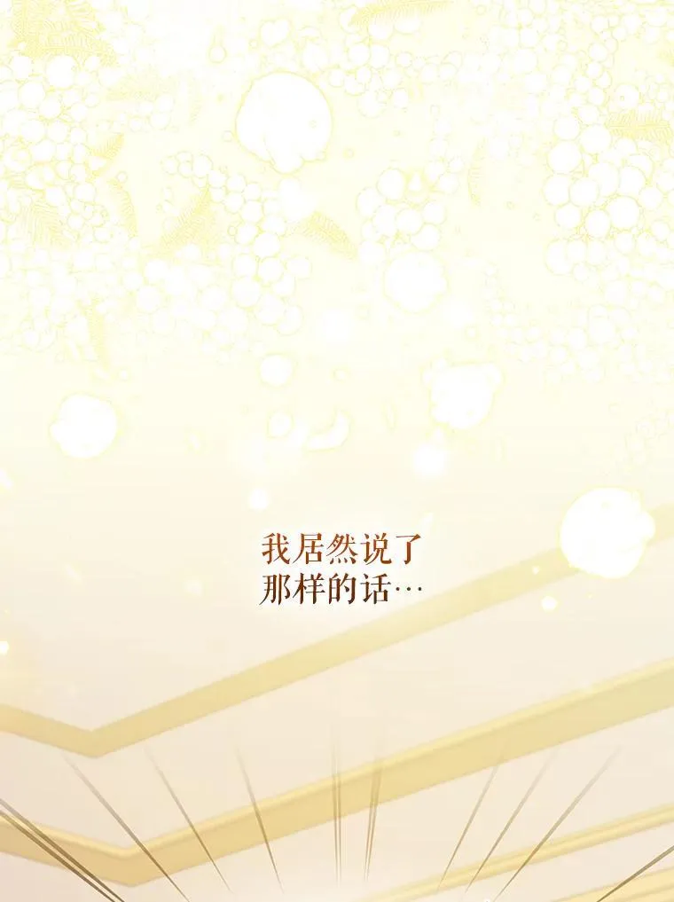 95.父母的过去 第83页