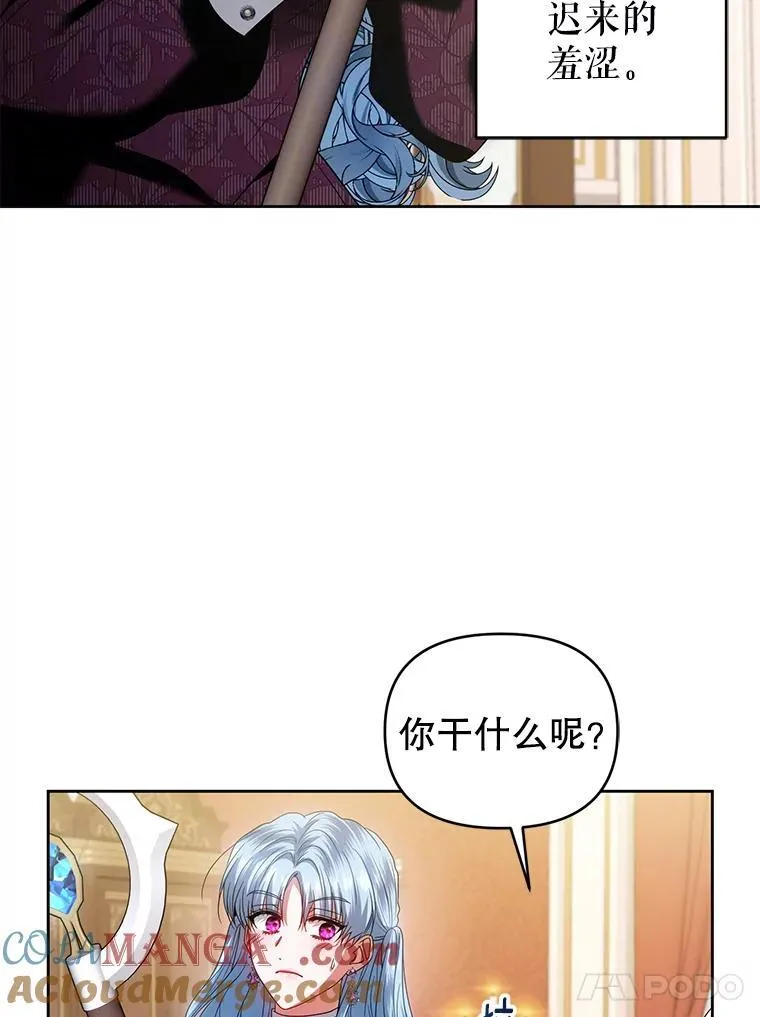 95.父母的过去 第85页