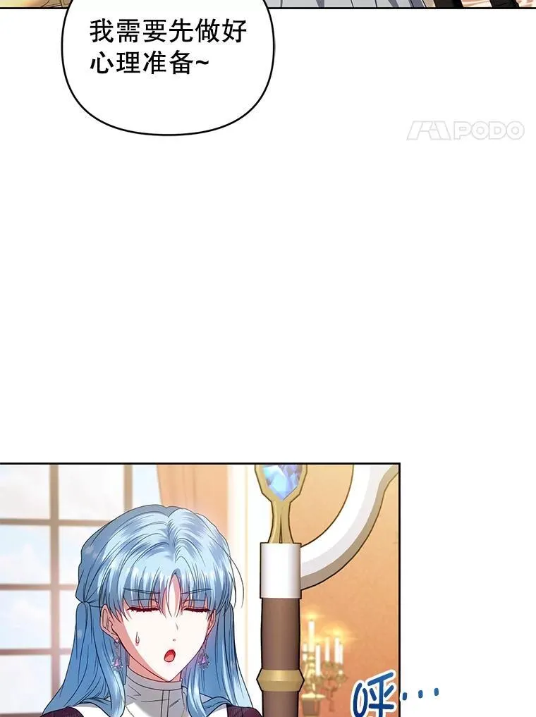 95.父母的过去 第88页