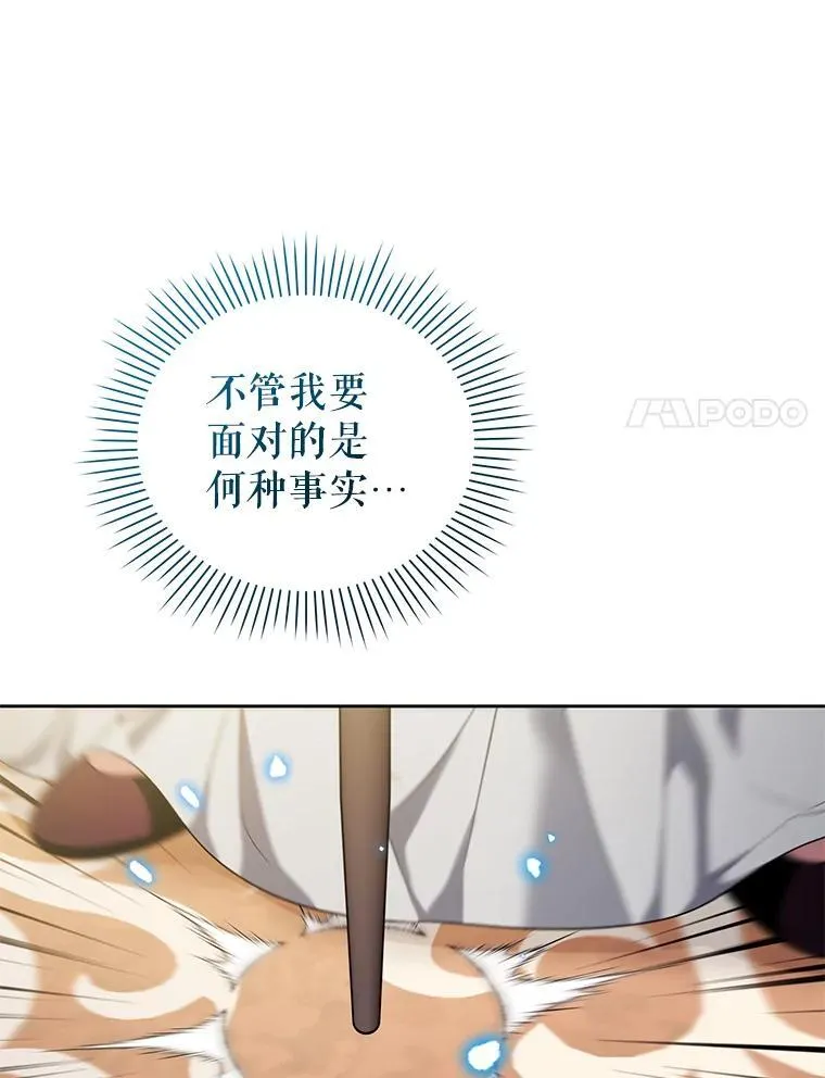 95.父母的过去 第91页