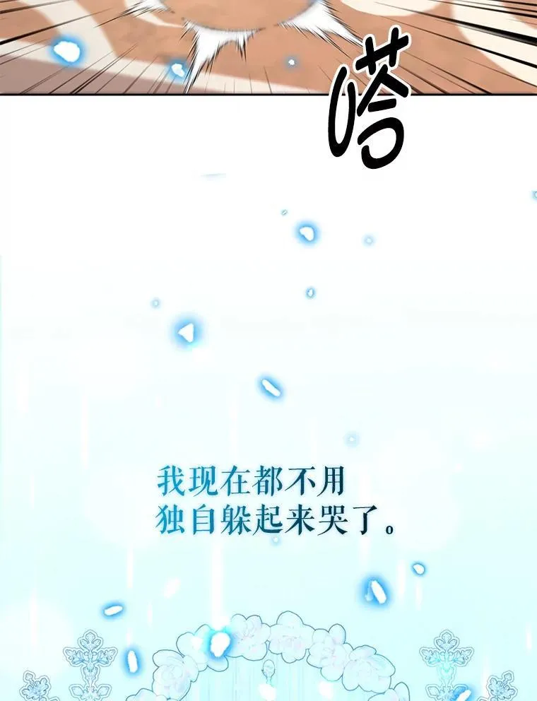 95.父母的过去 第92页