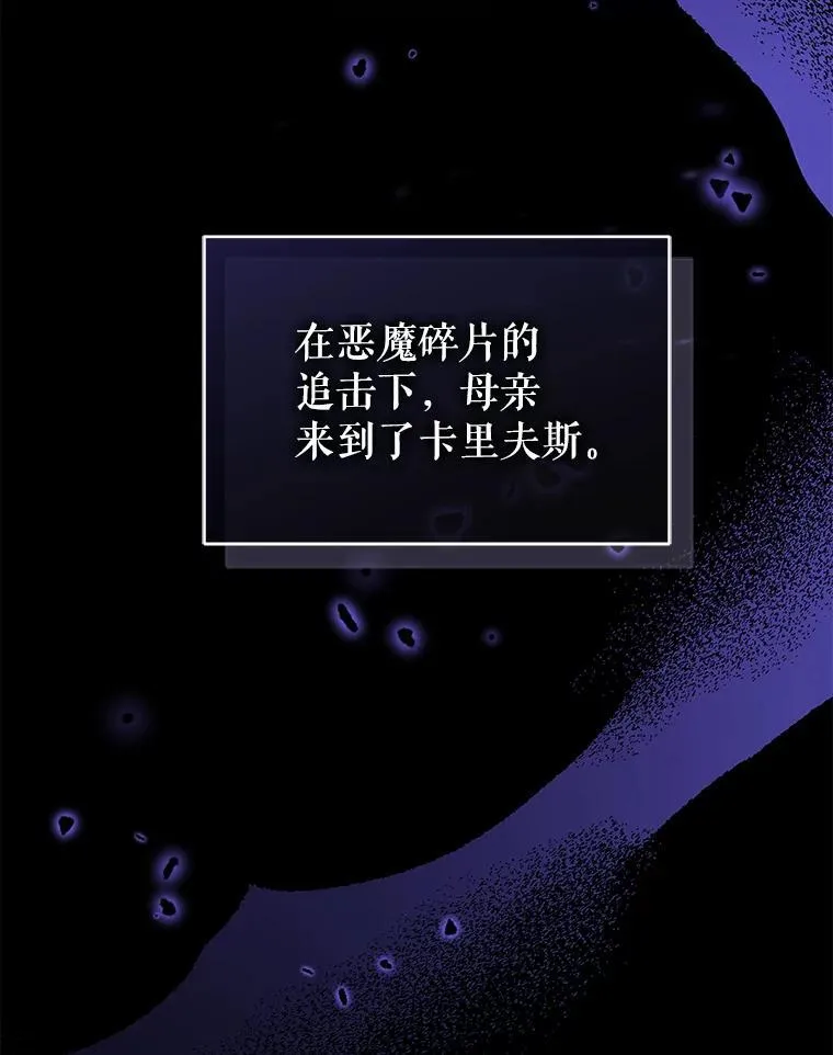 95.父母的过去 第106页