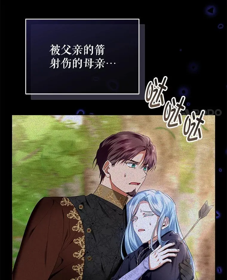 95.父母的过去 第111页