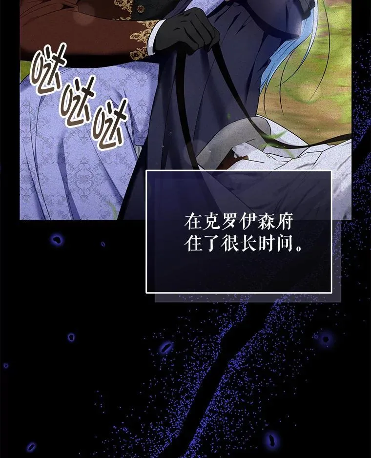 95.父母的过去 第112页
