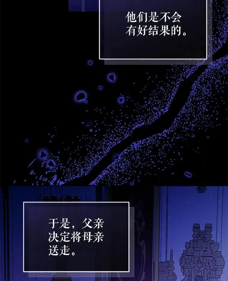 95.父母的过去 第116页