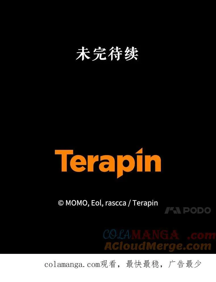 95.父母的过去 第121页