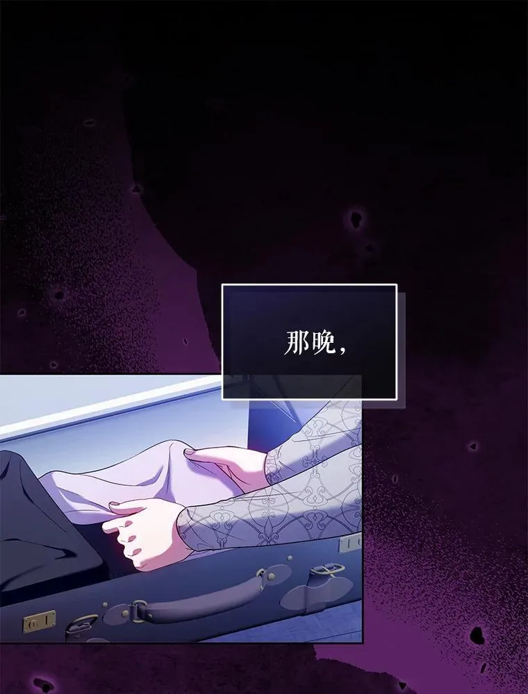 96.父母的牺牲 第12页