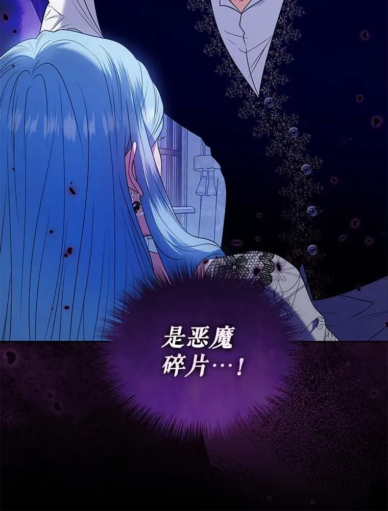 96.父母的牺牲 第20页