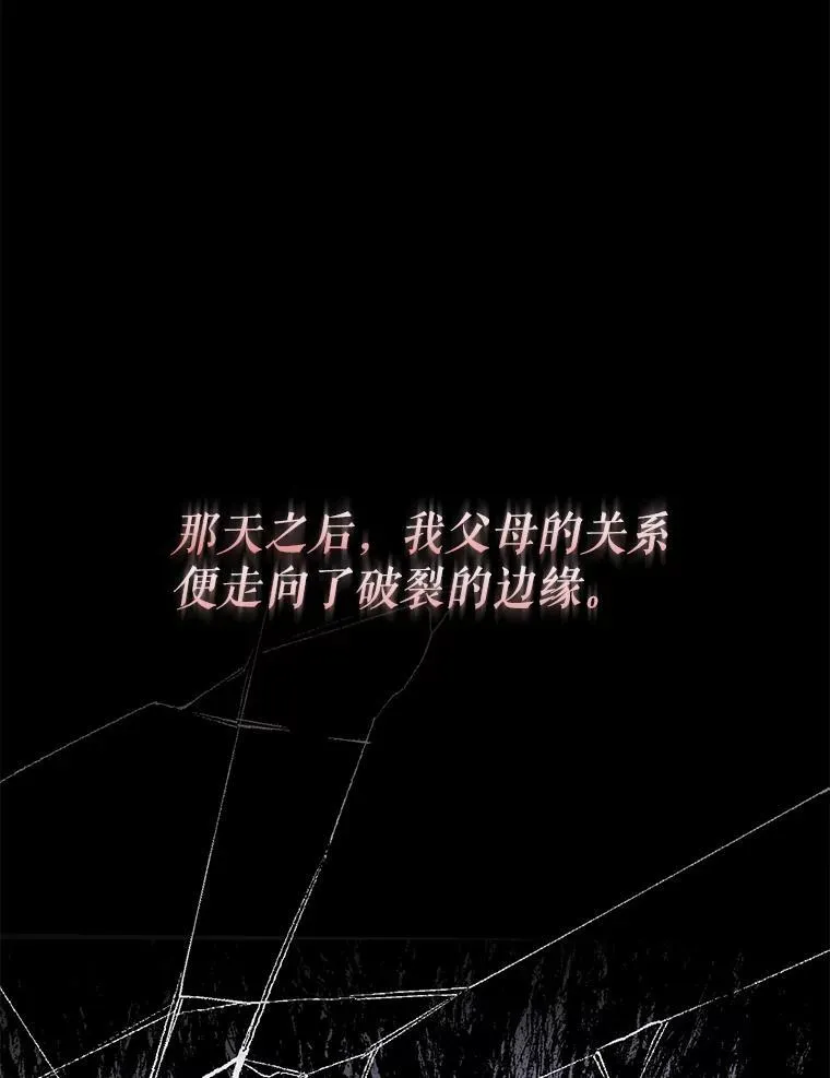 96.父母的牺牲 第38页