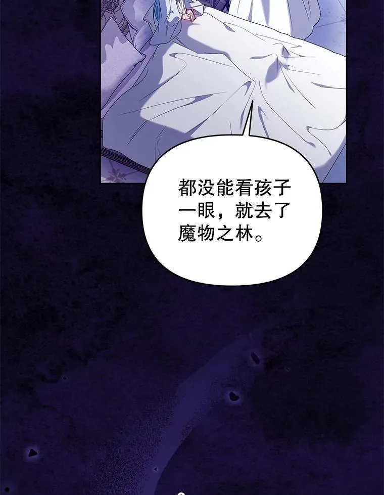 96.父母的牺牲 第52页
