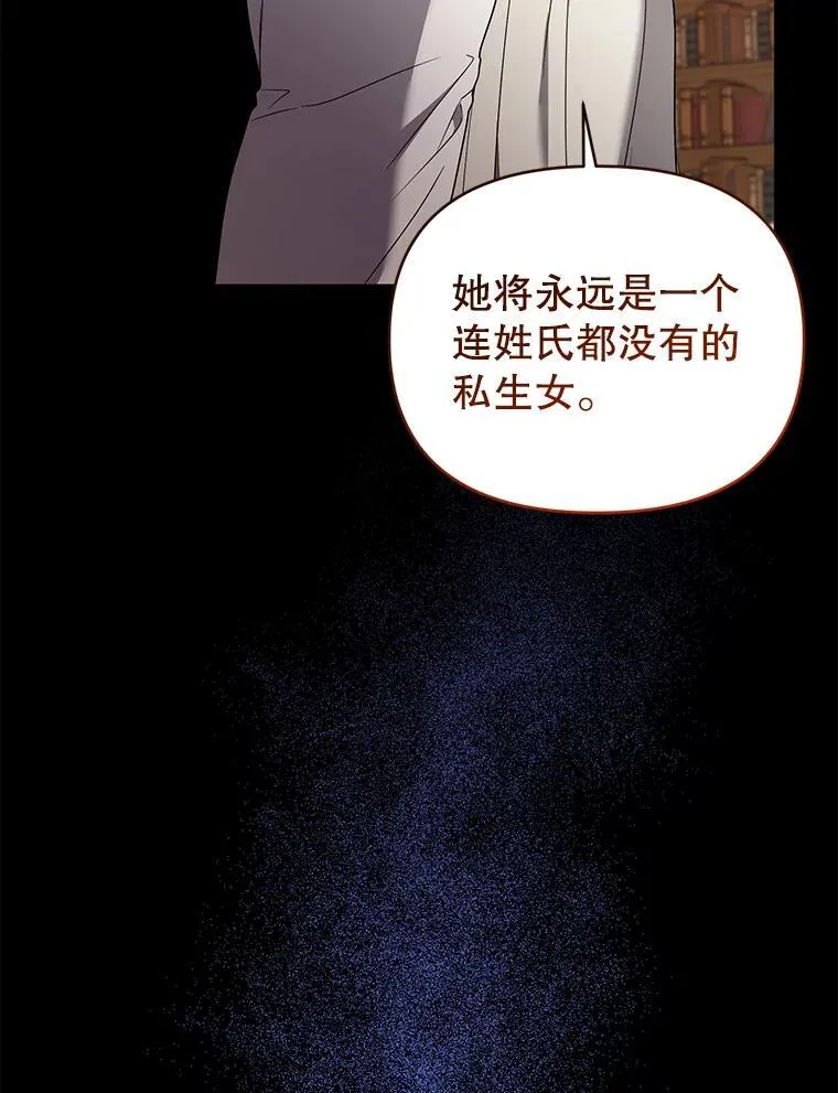 96.父母的牺牲 第78页