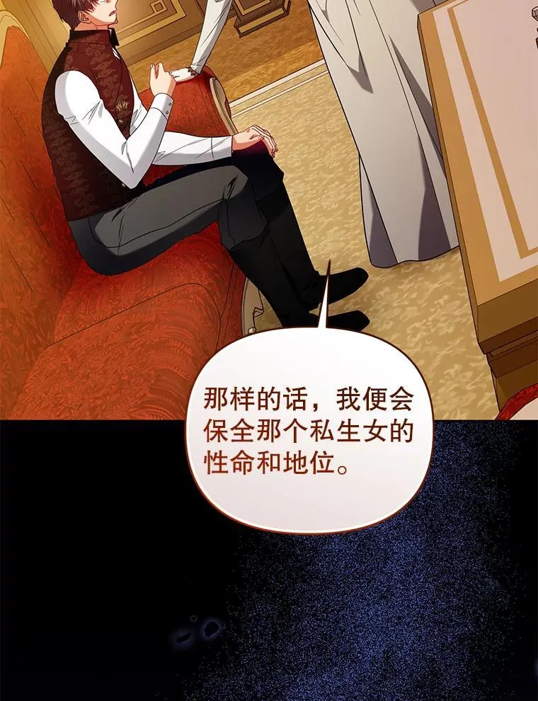 96.父母的牺牲 第80页