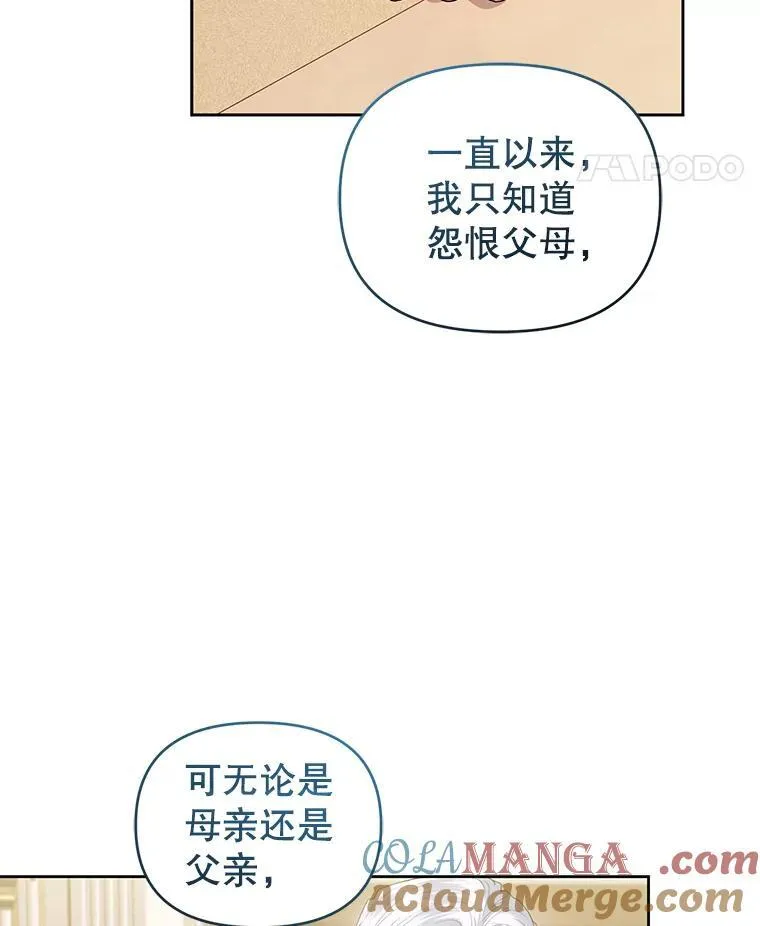 96.父母的牺牲 第101页