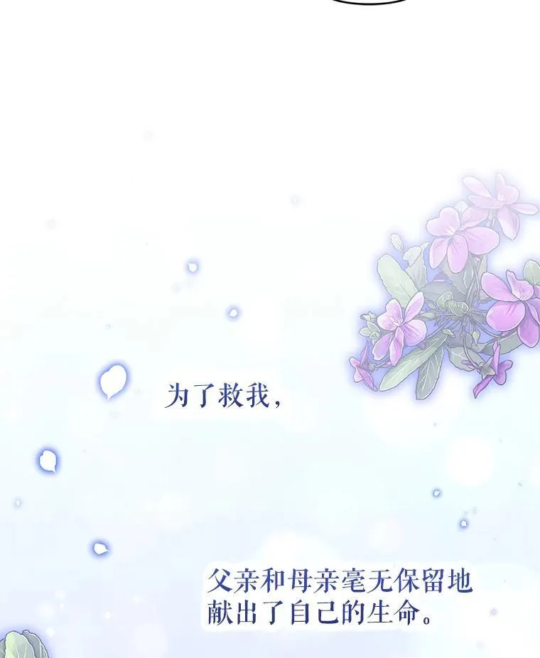 96.父母的牺牲 第103页