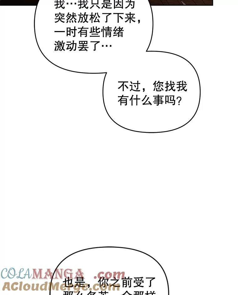 96.父母的牺牲 第113页