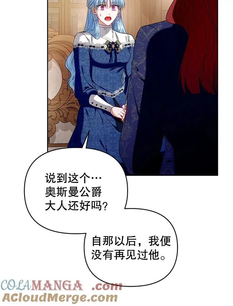 97.异乡人村庄 第5页
