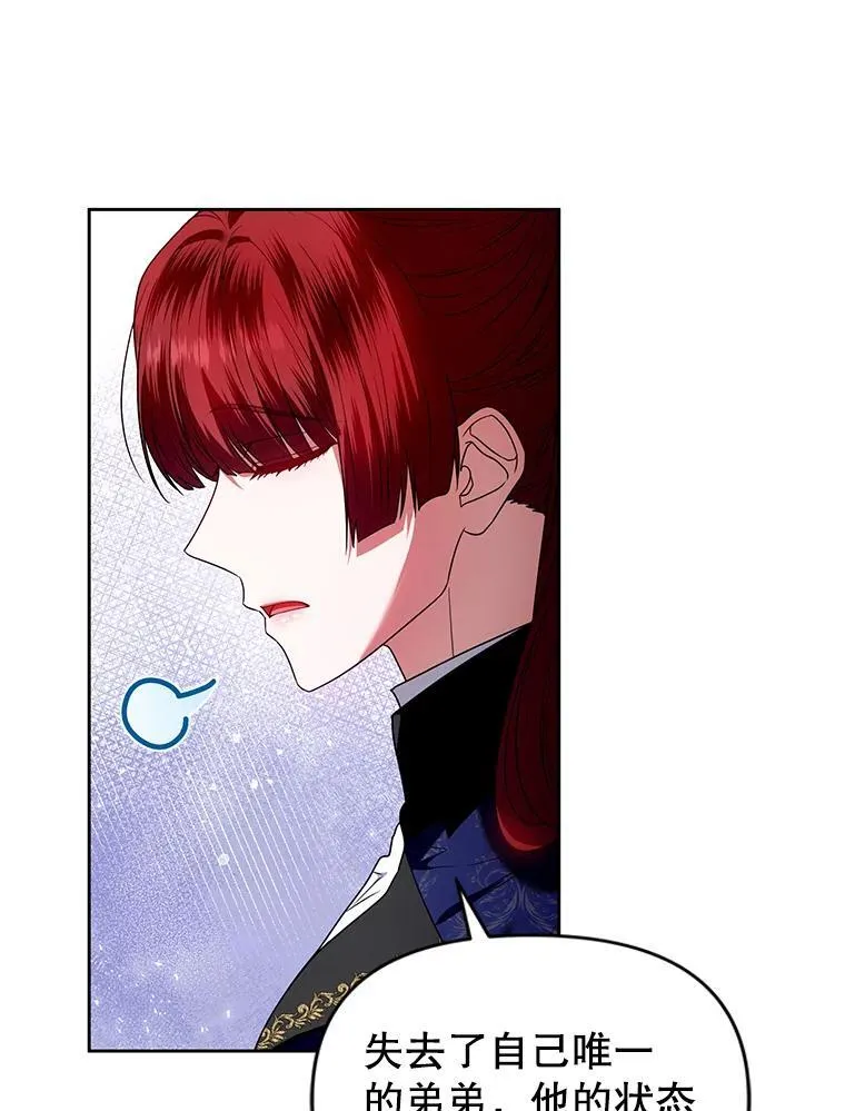 97.异乡人村庄 第6页
