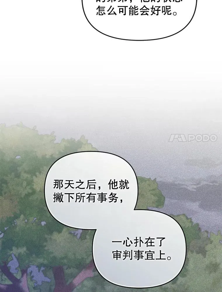 97.异乡人村庄 第7页