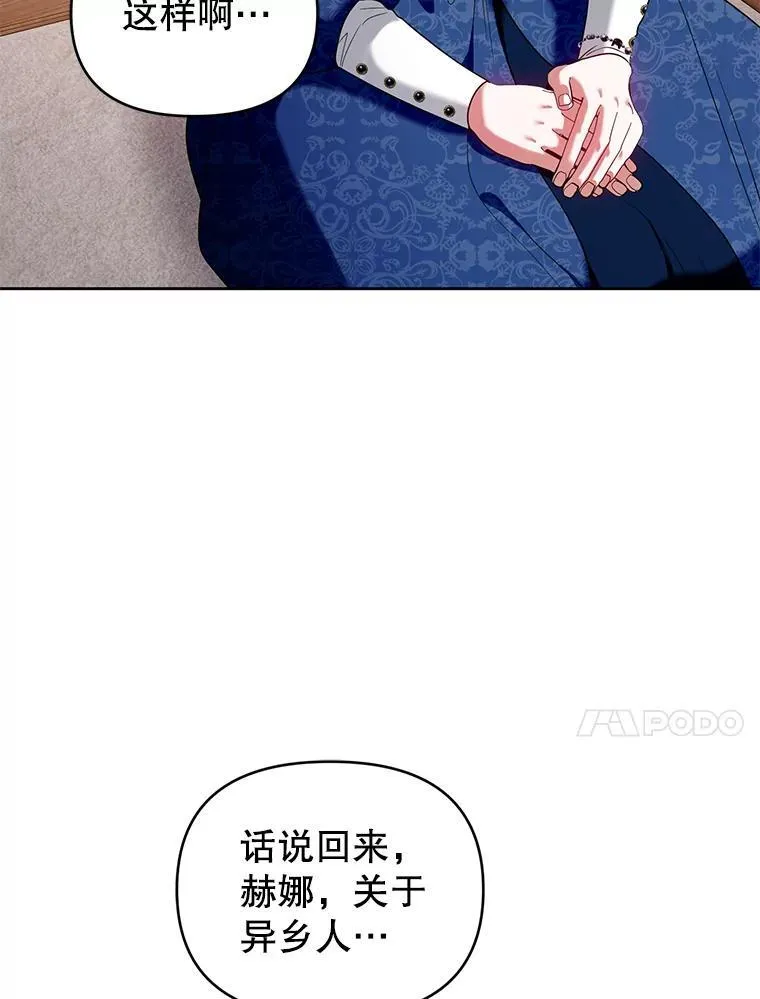 97.异乡人村庄 第10页