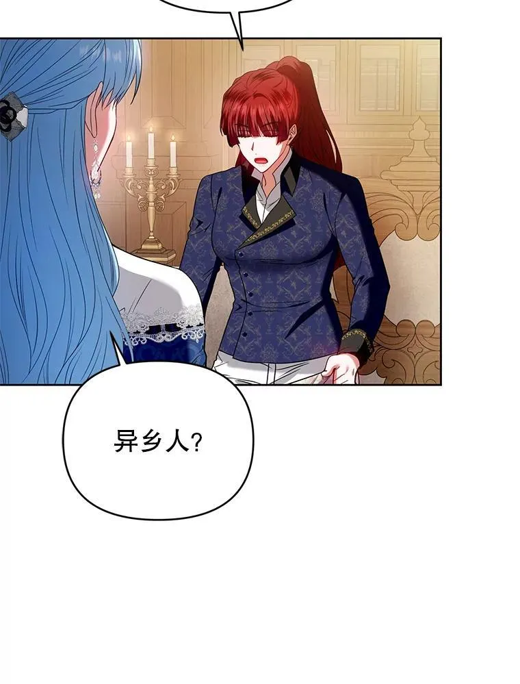 97.异乡人村庄 第11页