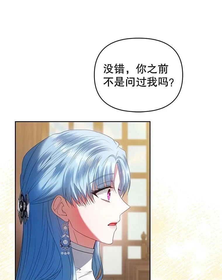 97.异乡人村庄 第12页