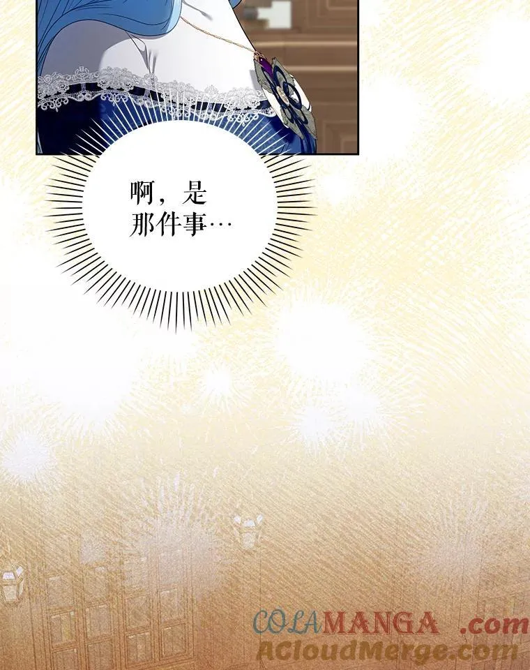 97.异乡人村庄 第13页